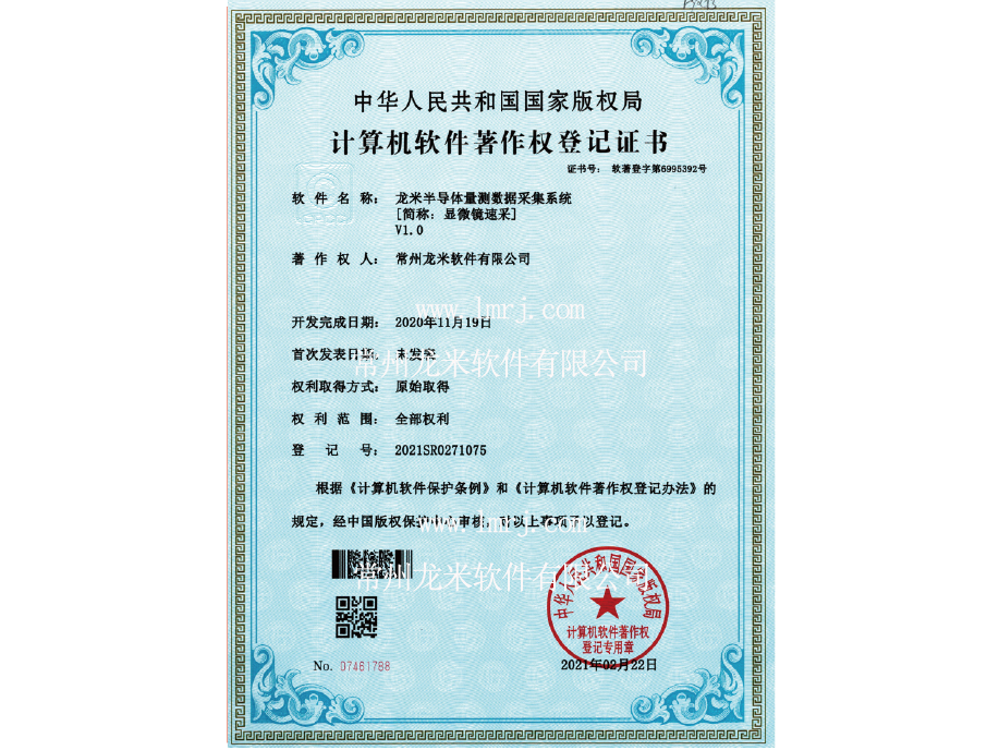 龙米量测设备数据采集系统