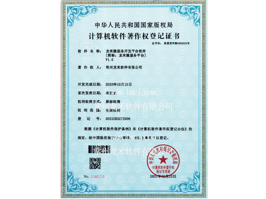LM-Longmi microservice development platform